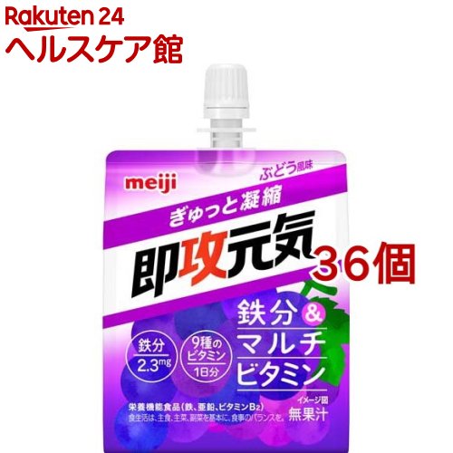 即攻元気ゼリー 鉄分 マルチビタミン ぶどう風味