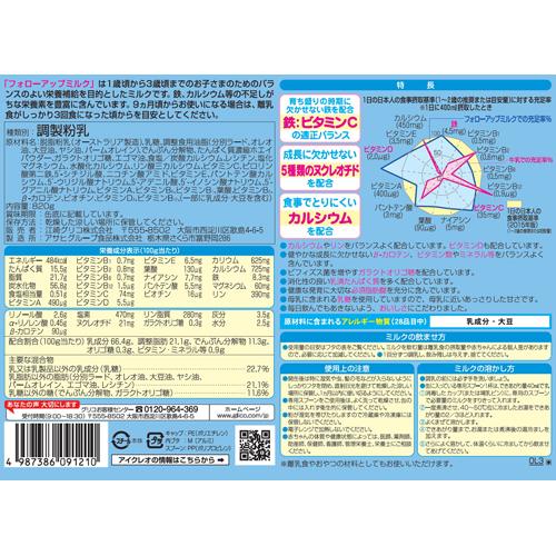 格安人気 アイクレオ フォローアップミルク 0g 2缶セット 4コセット アイクレオ 粉ミルク 国内最安値 Www Lexusoman Com