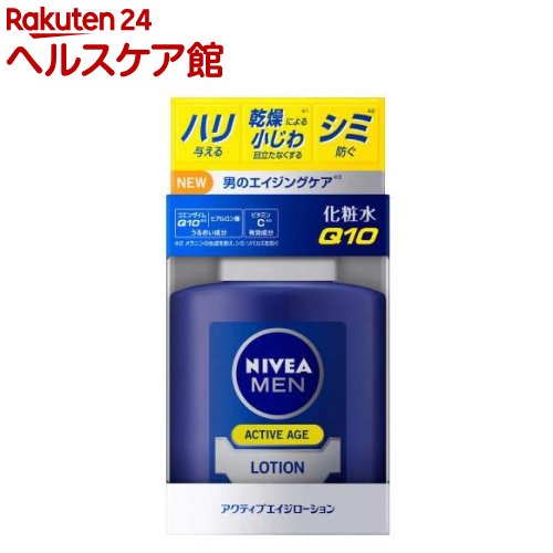 ニベアメンアクティブエイジローションQ10((100ml))【ニベア】