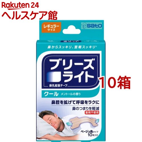 ブリーズライト クール レギュラー(10枚入*10箱セット)【ブリーズライト】[鼻孔拡張テープ 鼻づまり いびき 鼻呼吸 メントール]