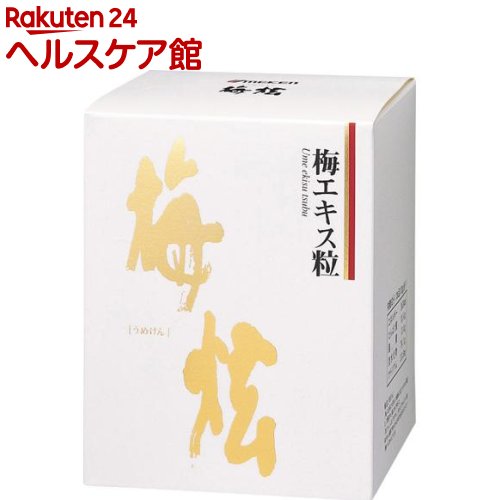 ウメケン 梅抽出エキス 梅けん 粒(450g)【ウメケン】[粒手合い ムメフラール]