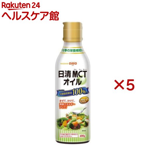 日清MCTオイル(400g×5セット) 8,541円