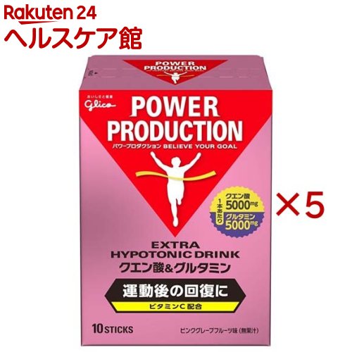 グリコ 力強さ生み出すこと エキストラハイポトニックドリンククエン酸＆グルタミン(10本入×5書き割り(1本12.4g))【力強さ生み出すこと】