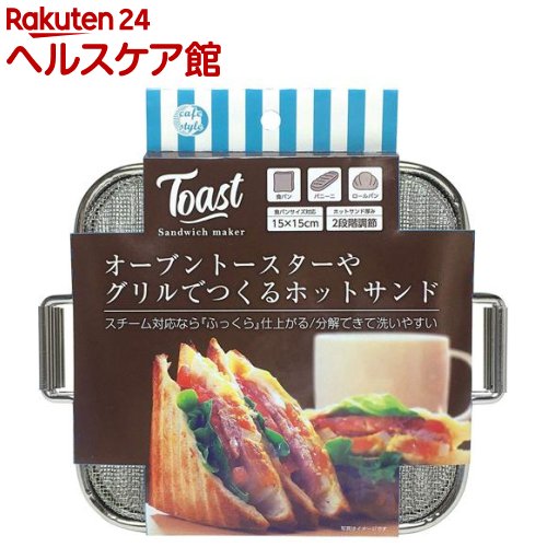 楽天市場 あつあつホットサンドメーカー Sj1681 ヨシカワ ギフト のし可 Daily 3