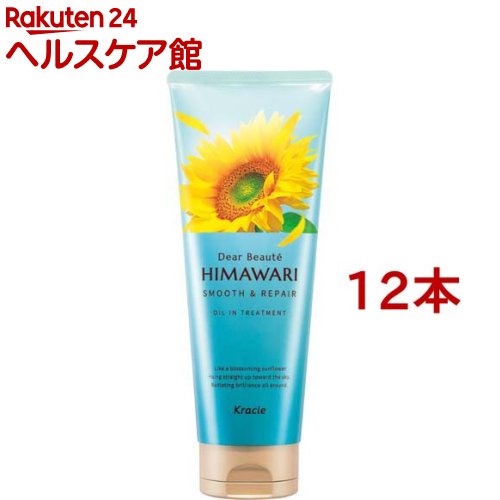 ディアボーテ ヒマワリ オイルイントリートメント スムース＆リペア(200g*12本セット)【ディアボーテ(Dear Beaute)】