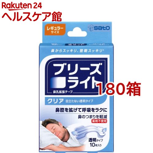 ブリーズライト クリア レギュラー(10枚入*180箱セット)【ブリーズライト】[鼻孔拡張テープ 鼻づまり いびき 鼻呼吸 呼吸をラクに]