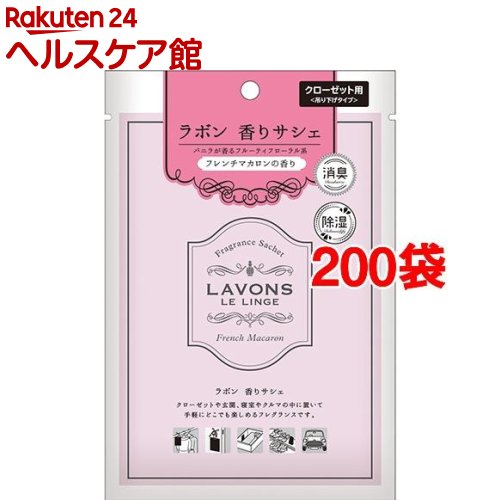 ラボン 芳ばしさサシェ フレンチマカロン(20g*200袋書き割り)【ラボン(LAVONS)】