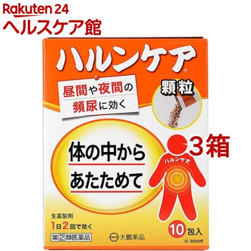 【第(2)類飲み薬】ハルンケア小粒(2.5g*10包*3箱書き割り)【ハルンケア】