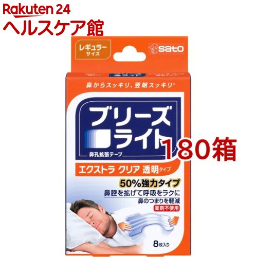 ブリーズライト エクストラクリア レギュラー(8枚入*180箱セット)【ブリーズライト】[鼻孔拡張テープ 鼻づまり いびき 鼻呼吸 呼吸をラクに]