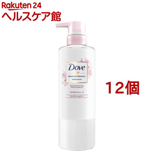 ダヴ ボタニカルセレクション つややかストレート コンディショナー ポンプ(500g*12個セット)