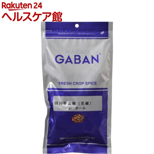 楽天市場 ギャバン 業務用 四川赤山椒 花椒 ホール 袋 100g ギャバン Gaban ケンコーコム