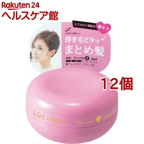 ルシード・エル アレンジアップワックス(60g*12個仕掛ける)【ルシード・エル】