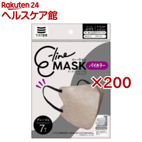 E-lineマスク ふつう グレージュ×ブラック(7枚入×200セット)