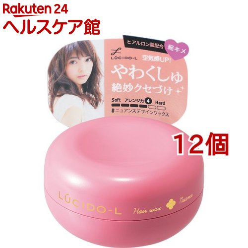 ルシード・エル ニュアンスデザインワックス(60g*12個仕掛ける)【ルシード・エル】 スタイリングワックス-美容・コスメ・香水