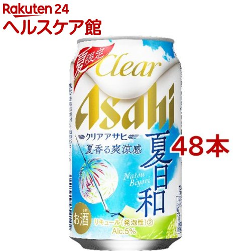 分明アサヒ 九夏天色 350ml 48著書仕掛ける クリア アサヒ クリア アサヒ クリアアサヒ 夏日和 Pasadenasportsnow Com