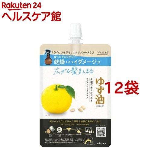 ゆず油 無足し加えるオイルミスト つめかえ用(160ml*12袋仕掛ける)【ゆず油】