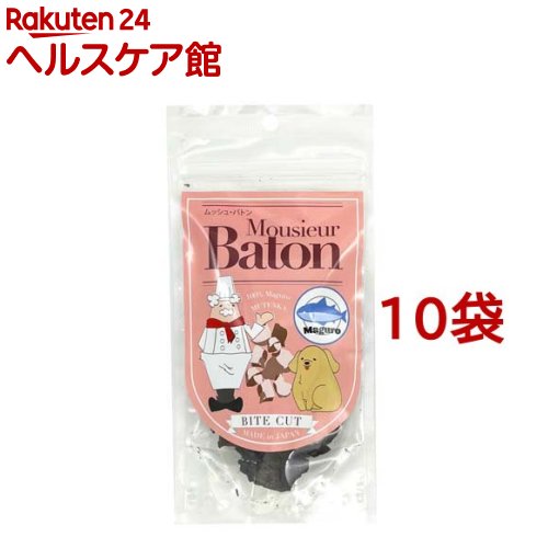 ムッシュ・バトン 犬用おやつ マグロ バイトカット(40g*10袋セット)