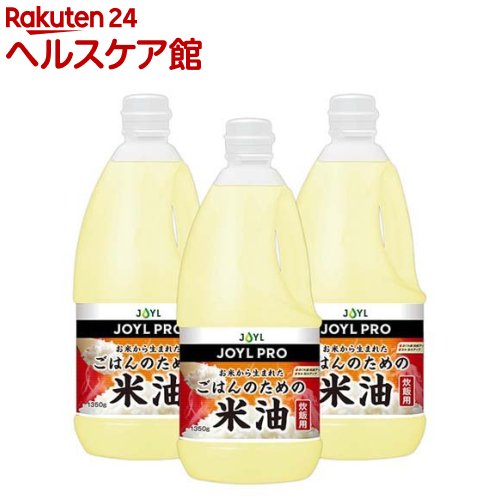 業務用 JOYL PRO ごはんのための米油 ペット 炊飯油(1.35kg*3本セット)【味の素 J-オイルミルズ】[米用油 釜離れ つや出し ふっくら 炊飯器 大容量] 6,234円