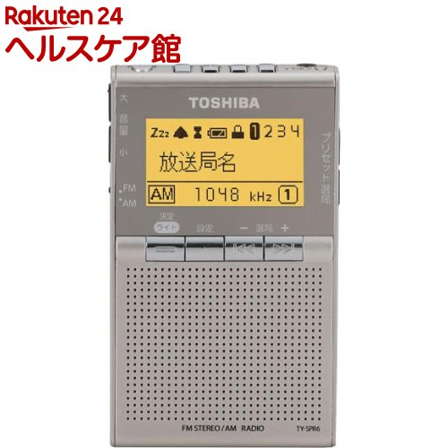 驚きの安さ 楽天市場 東芝 ポケットラジオ Ty Spr6 N 1台 東芝 Toshiba ケンコーコム 海外最新 Lexusoman Com