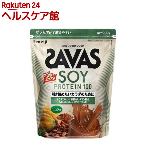 ザバスプロテイン　50食　1050g  ココア味 3袋セット □コストコ□ザバス ホエイプロテイン 1050g ココア味
