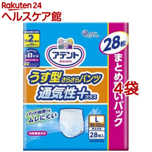 アテント うす型さらさらズボン下 通気性つけ加える Ｌ 男女共用(28枚入*4袋書き割り)【アテント】