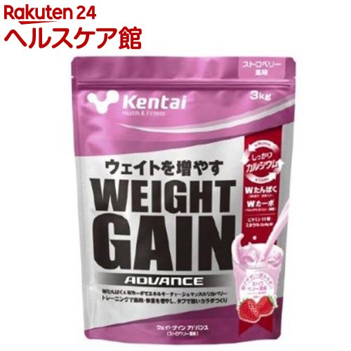 Kentai(ケン五分五分) ウェイトゲインアドバンス オランダ苺味わい(3kg)【kentai(ケン五分五分)】[営養素詰め直す 腕力 体量 カラダ  カーボ  オランダ苺]