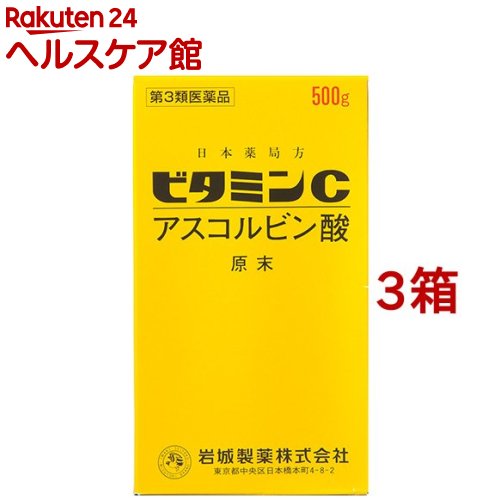 【第3類飲み薬】ヴィタミンC「イワキ」(500g*3箱書き割り)【イワキ(岩城製薬)】