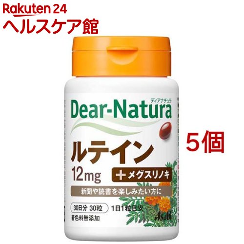 ディアナチュラ ルテイン(30粒*5個セット)【Dear-Natura(ディアナチュラ)】