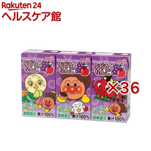明治 それいけ！アンパンマンのぶどうとりんご(3本入×36セット(1本あたり125ml))【明治】画像