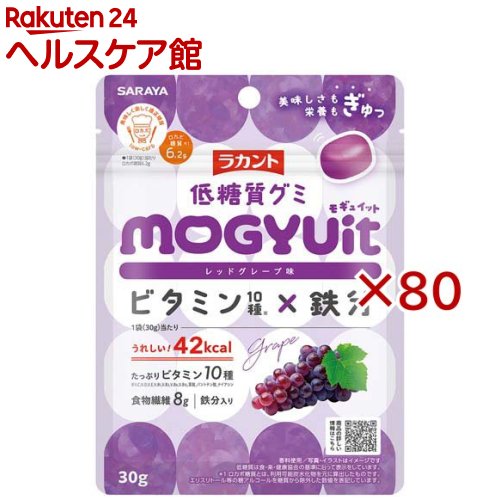 ラカント低糖質グミ MOGYUit 赤いこと葡萄味(30g×80書き割り)