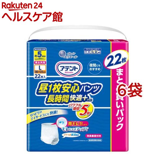 アテント 昼1枚安全性のあるズボン下 長時間好いたらしいつけ加える L大きさ 男女共用(22枚入*6袋仕掛ける)【アテント】