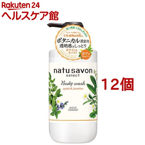 ソフティモ ナチュサボン セレクト ホワイト ボディウォッシュ モイスト(500ml*12個セット)【ソフティモ】｜24 ヘルスケア館