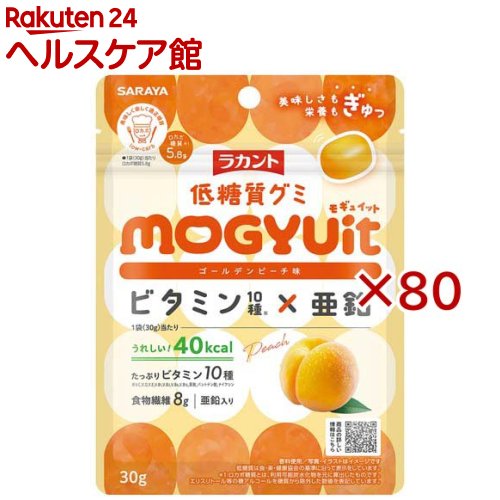 ラカント低糖質グミ MOGYUit ゴールデン桃味(30g×80書き割り)