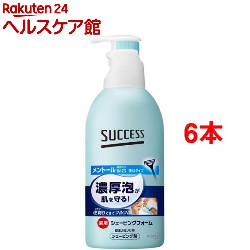 サクセス 薬用シェービングフォーム(250g*6本セット)