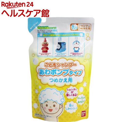 楽天市場 ドラえもん こどもシャンプー あわポンプタイプ 250ml バンダイ 楽天24