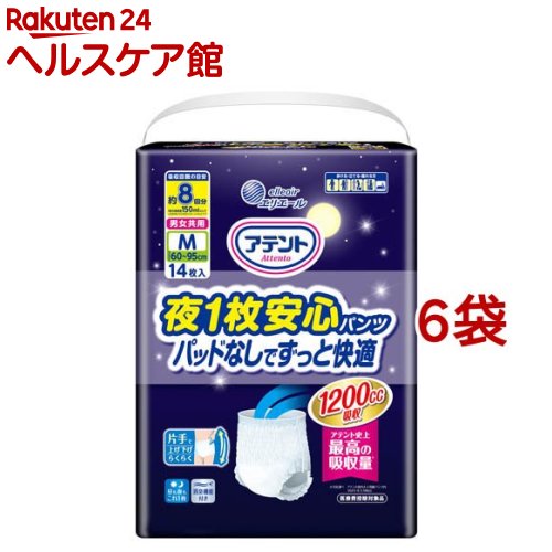 アテント 夜1枚安心パンツ M 男女共用 パッドなしでずっと快適(14枚入*6袋セット)【アテント】