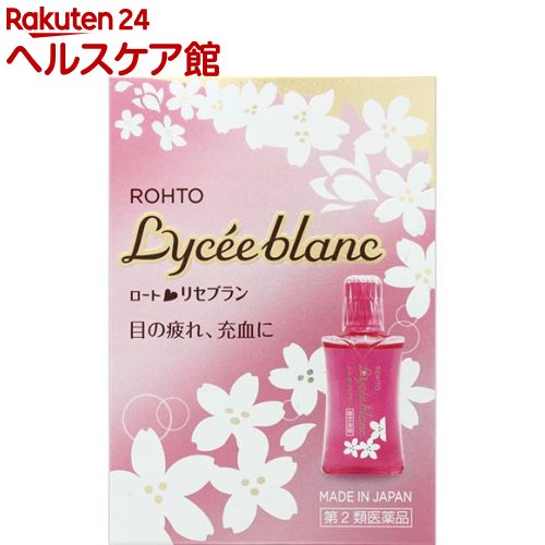 ロートリセブラン(12ml)
