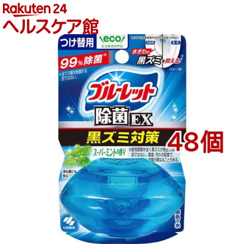 楽天1位 液体ブルーレットおくだけ 除菌ex 黒ズミ対策 スーパーミントの香り つけ替用 70ml 48個セット ブルーレット 人気特価激安 Radonnb Co Rs