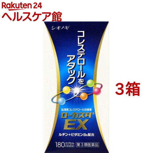 【第3類医薬品】ローカスタEX(180カプセル*3箱セット(セルフメディケーション税制対象))【ローカスタ】[コレステロール] 9,048円