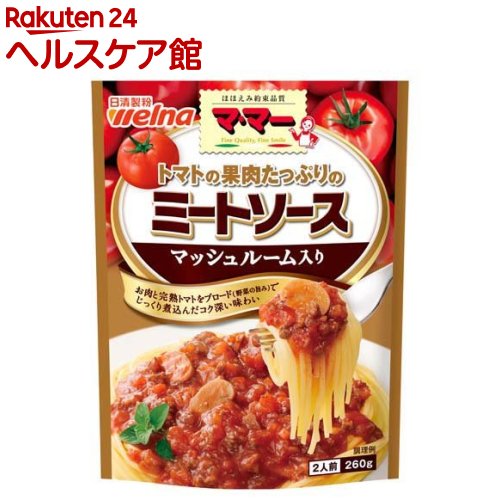 マ・マー トマトの果肉たっぷりミートソース マッシュルーム入り(260g)【マ・マー】