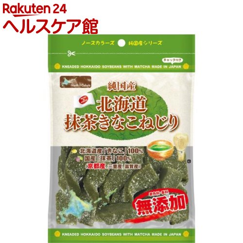 純国産 北海道抹茶きなこねじり(100g)