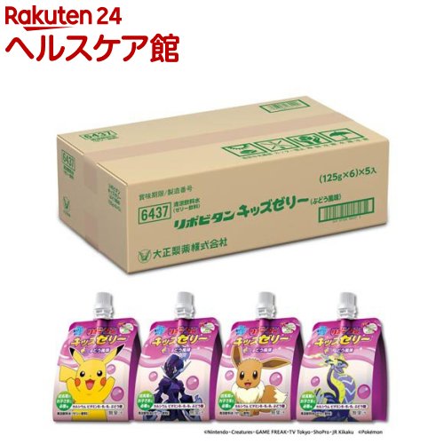 リポビタン キッズゼリー ポケモンデザイン 125g 30袋入 リポビタン リポビタン リポビタン キッズゼリー ポケモンデザイン Clickcease Com