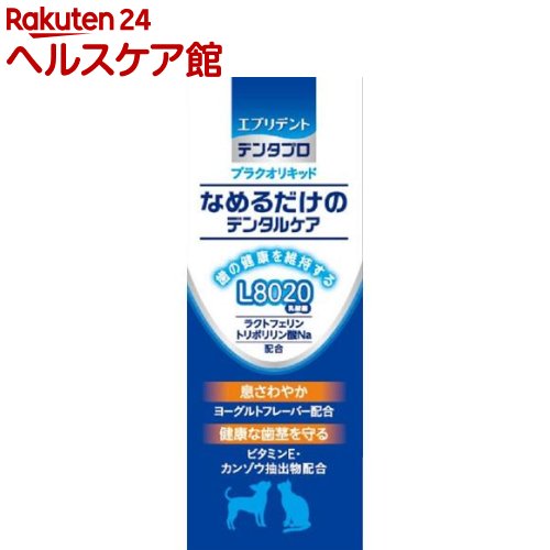 楽天市場 プラクオリキッド 10ml ハッピープロ ケンコーコム