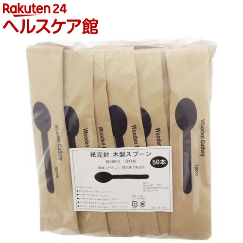 使い捨てスプーン 木製 個包装 未晒紙 ケース販売 ナチュラル 約160mm(50本入*60パック)