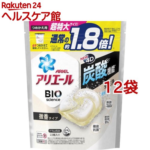 アリエール ジェルボール4d 洗濯洗剤 微香 詰め替え 22個入 12袋セット アリエール Lojascarrossel Com Br