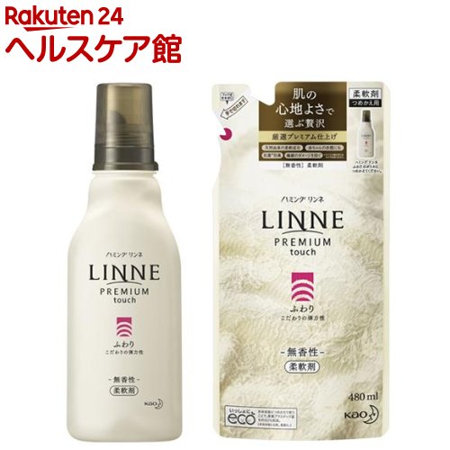 楽天市場 ハミング リンネ 柔軟剤 ふわり 本体 詰め替え 1セット ハミング ケンコーコム