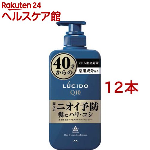 ルシード 薬用ヘア＆スカルプコンディショナー(450g*12本セット)【ルシード(LUCIDO)】