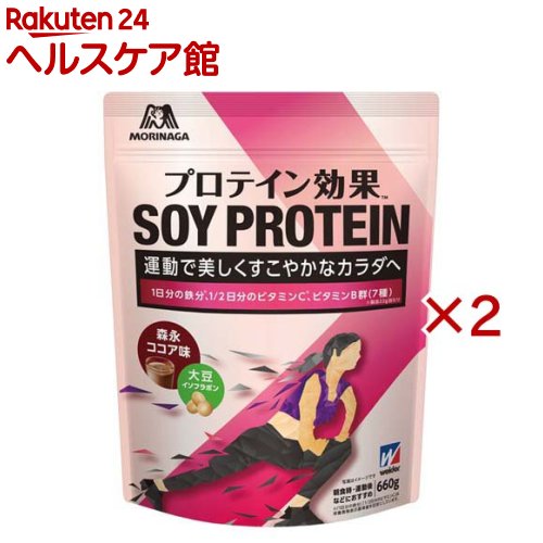 プロテイン効果 森永ココア味(660g×2セット)【ウイダー(Weider)】[森永製菓 タンパク質 ソイ 鉄分 ビタミンＣ 大豆]