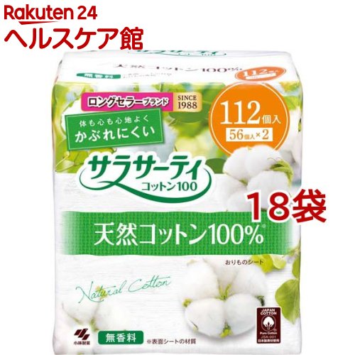 サラサーティ 綿織物100 無芳ばしさ 澱もの腰掛け(112個入*18袋書き割り)【サラサーティ】