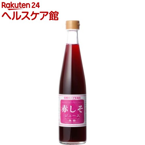 赤しそジュース 無糖(500ml)【アグリコ】